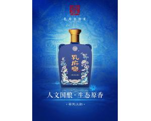 駐馬店孔府宴酒（漢韻）